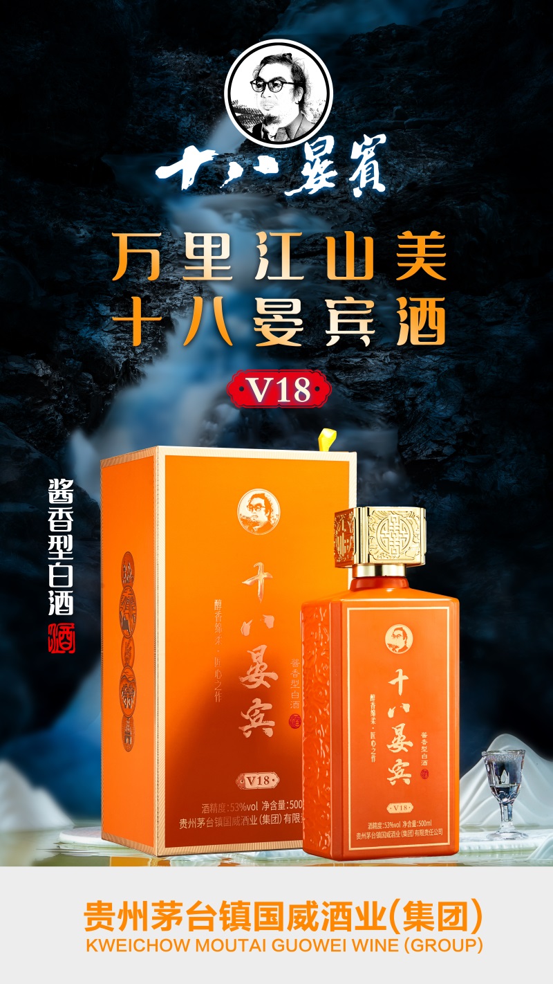 十八晏宾酒广告摄影设计(图6)