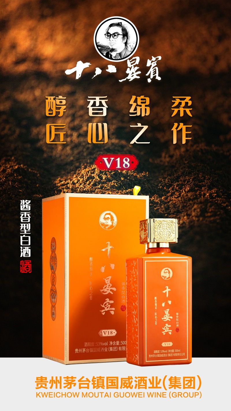 十八晏宾酒广告摄影设计(图5)