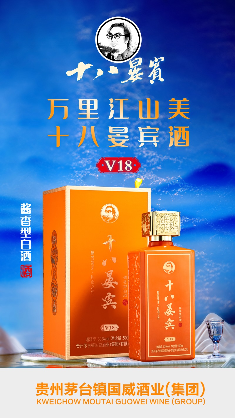 十八晏宾酒广告摄影设计(图1)