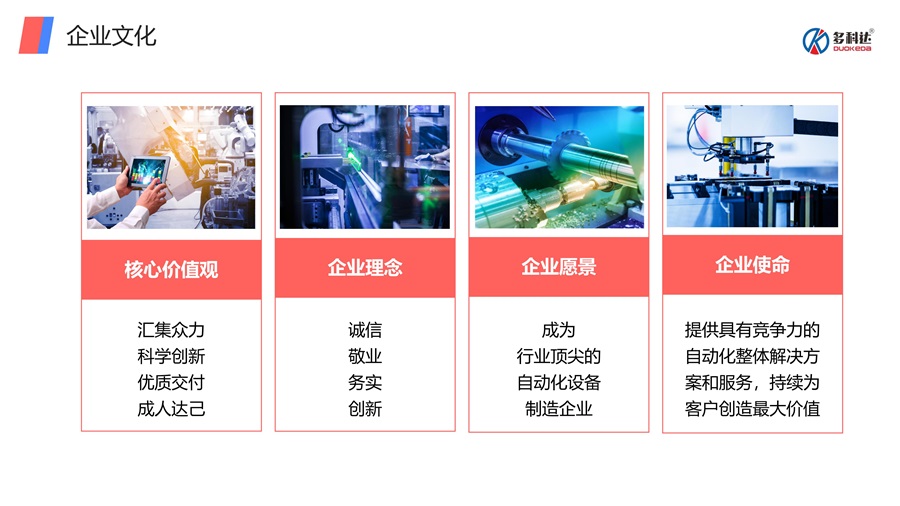 惠州市工业自动化整体解决方案设备三维视频(图2)